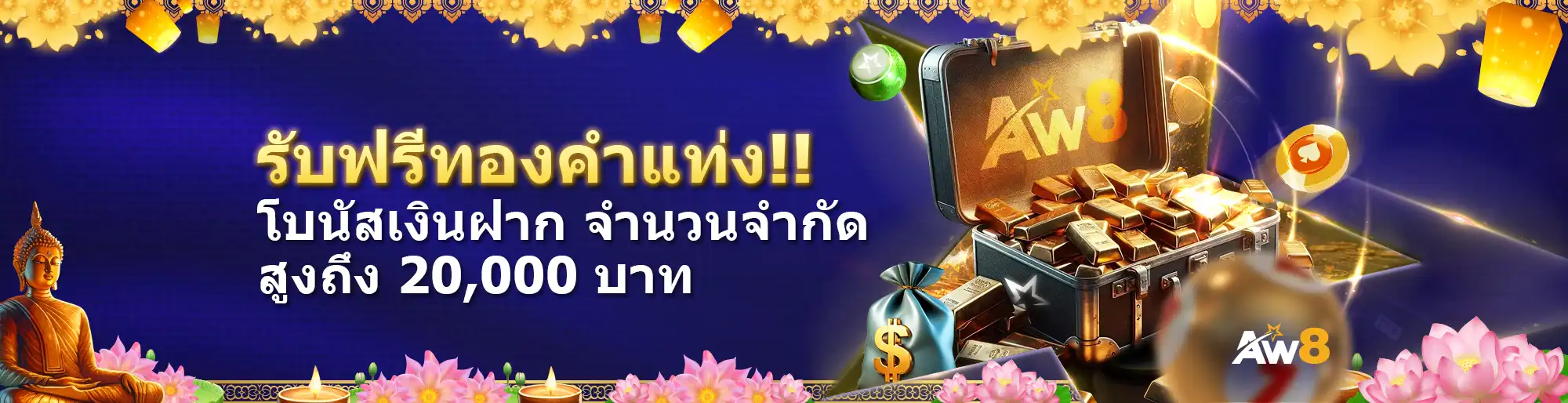 aw8 คาสิโน
