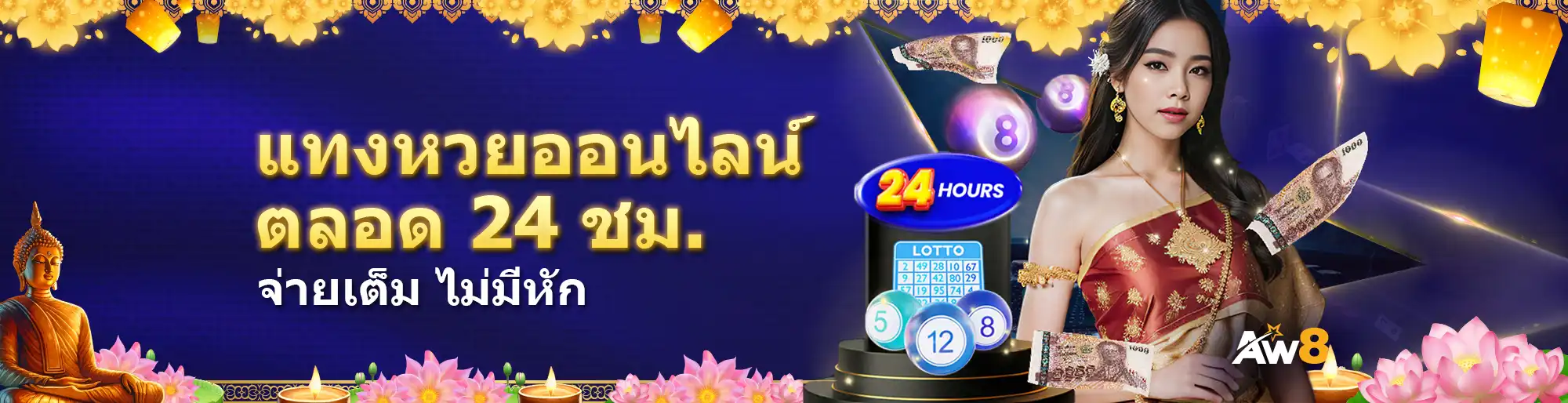 aw8 คาสิโนสด